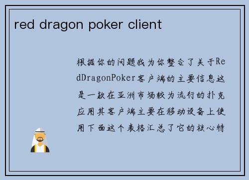 red dragon poker client